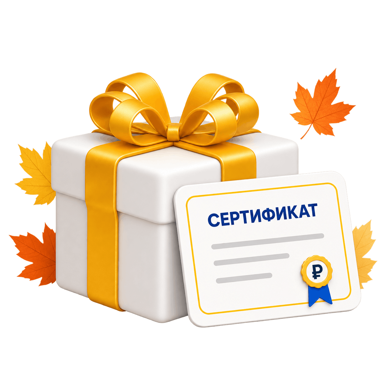 Подарочный сертификат на обучение